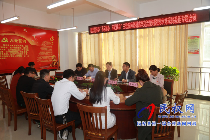 縣委宣傳部召開(kāi)“不忘初心、牢記使命”主題教育調(diào)研成果交流暨對(duì)照黨章黨規(guī)找差距專題會(huì)議