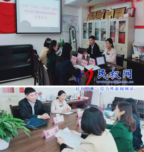 縣婦聯(lián)召開“不忘初心、牢記使命”主題教育調研成果交流和對照黨章黨規(guī)找差距專題會議