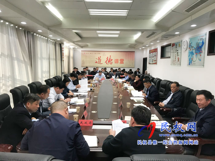 我縣召開2019年省政府重點事項落實情況推進會 我縣召開2019年省政府重點事項落實情況推進會