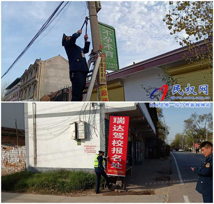 民權(quán)縣交通運(yùn)輸局開展非法廣告牌集中整治行動(dòng) 民權(quán)縣交通運(yùn)輸局開展非法廣告牌集中整治行動(dòng)