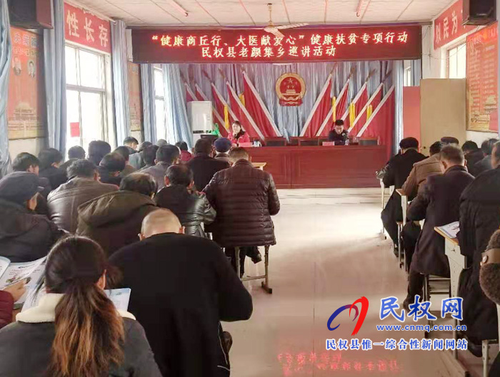 “健康商丘行、大醫(yī)獻愛心”健康扶貧專項行動走進老顏集鄉(xiāng)