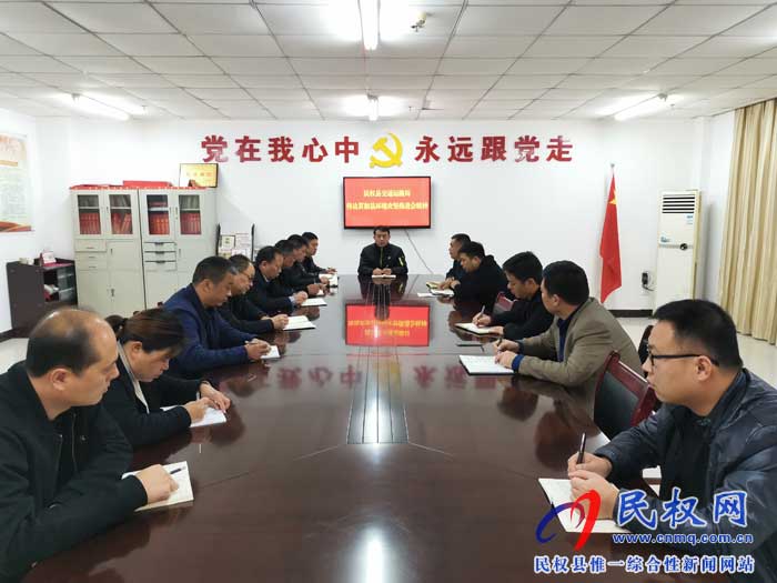 民權(quán)縣交通運輸局傳達貫徹縣環(huán)境污染防治推進會議精神 民權(quán)縣交通運輸局傳達貫徹縣環(huán)境污染防治推進會議精神