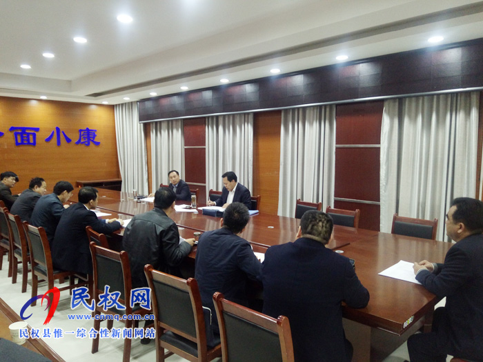 我縣召開脫貧攻堅涉農(nóng)資金項目建設(shè)會 我縣召開脫貧攻堅涉農(nóng)資金項目建設(shè)會