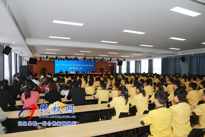 商丘師范學(xué)院教育教學(xué)實踐基地授牌儀式在民權(quán)縣育才學(xué)校隆重舉行 商丘師范學(xué)院教育教學(xué)實踐基地授牌儀式在民權(quán)縣育才學(xué)校隆重舉行