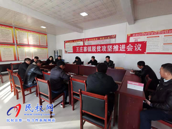 縣人大常委會副主任李勇出席王莊寨鎮(zhèn)脫貧攻堅推進會議 縣人大常委會副主任李勇出席王莊寨鎮(zhèn)脫貧攻堅推進會議