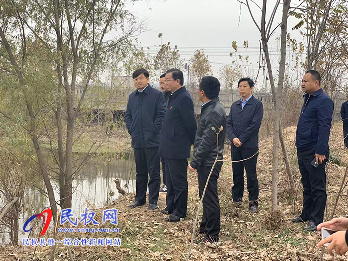 市委常委、市委宣傳部長(zhǎng)王全周到民權(quán)開展巡河工作