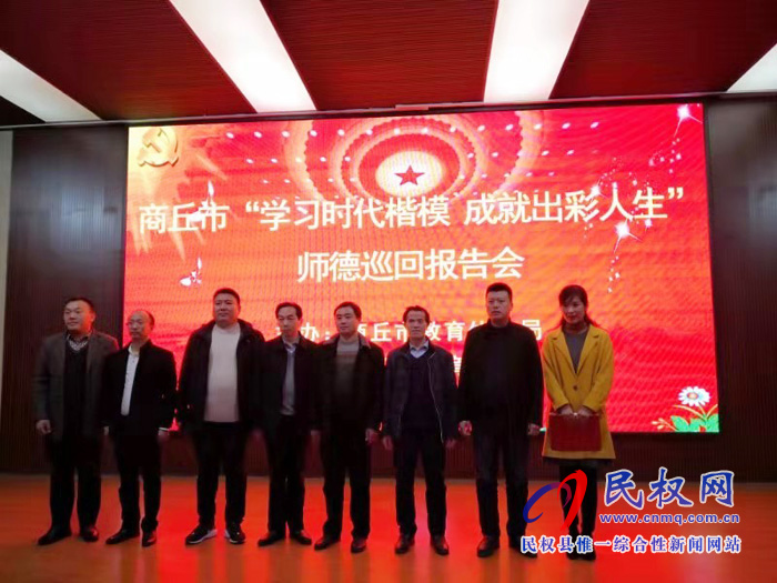 市師德巡回報告團蒞臨我縣巡回宣講 市師德巡回報告團蒞臨我縣巡回宣講