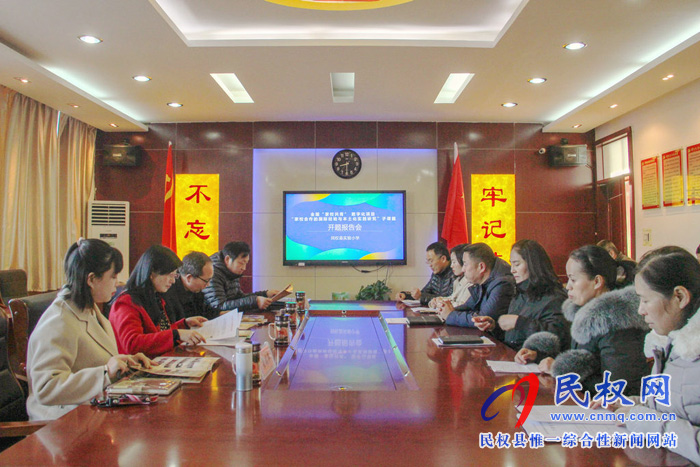 民權(quán)縣實(shí)驗(yàn)小學(xué)召開全國“家校共育數(shù)字化項(xiàng)目”重點(diǎn)課題開題報(bào)告會 民權(quán)縣實(shí)驗(yàn)小學(xué)召開全國“家校共育數(shù)字化項(xiàng)目”重點(diǎn)課題開題報(bào)告會