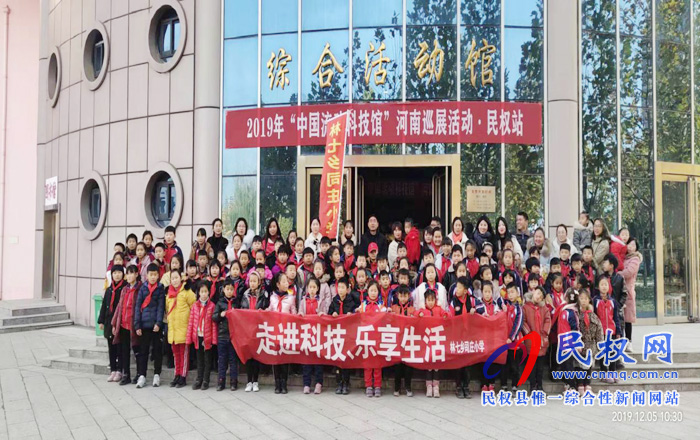 走進(jìn)科技 樂享生活 --記林七鄉(xiāng)組織學(xué)生參觀“中國流動(dòng)科技館”河南巡展活動(dòng) 走進(jìn)科技 樂享生活 --記林七鄉(xiāng)組織學(xué)生參觀“中國流動(dòng)科技館”河南巡展活動(dòng)