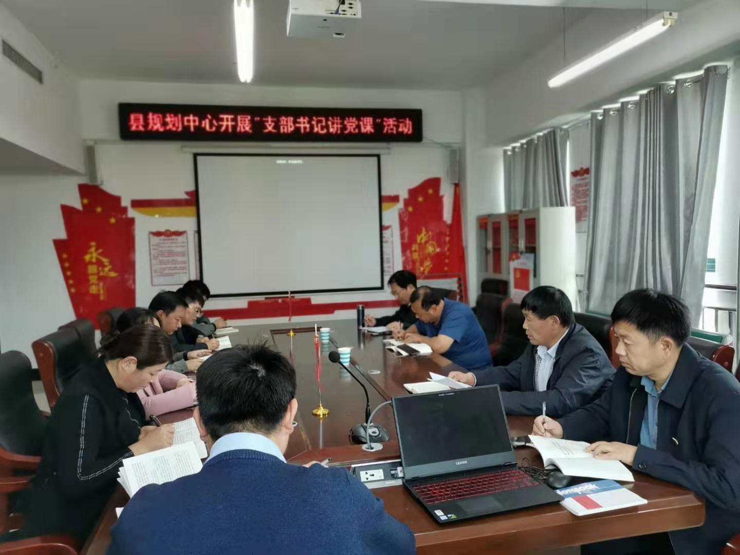 縣規(guī)劃中心組織開展“不忘初心、牢記使命”主題教育集中學習活動