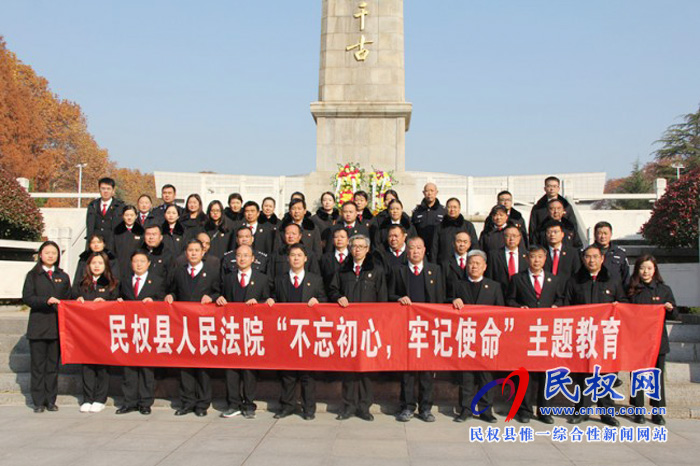 民權(quán)法院組織干警到淮海戰(zhàn)役紀念館開展“不忘初心 牢記使命”主題教育活動 民權(quán)法院組織干警到淮海戰(zhàn)役紀念館開展“不忘初心 牢記使命”主題教育活動