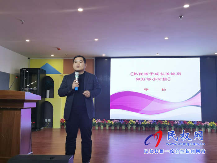 民權(quán)縣幼兒園舉行2019年大六至大十一班家長(zhǎng)工作會(huì) 暨家長(zhǎng)助教進(jìn)校園活動(dòng) 民權(quán)縣幼兒園舉行2019年大六至大十一班家長(zhǎng)工作會(huì) 暨家長(zhǎng)助教進(jìn)校園活動(dòng)