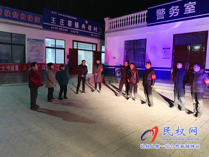 王莊寨鎮(zhèn)加強(qiáng)冬季治安巡邏營造良好社會(huì)環(huán)境 王莊寨鎮(zhèn)加強(qiáng)冬季治安巡邏營造良好社會(huì)環(huán)境