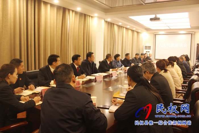 我縣召開人大代表座談會(huì) 我縣召開人大代表座談會(huì)