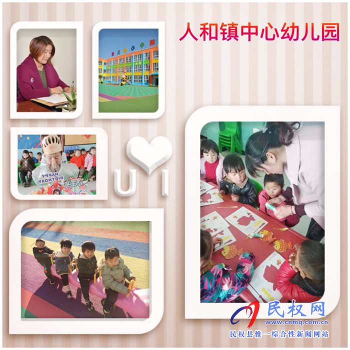 人和鎮(zhèn)中心幼兒園期末匯報課簡報 人和鎮(zhèn)中心幼兒園期末匯報課簡報