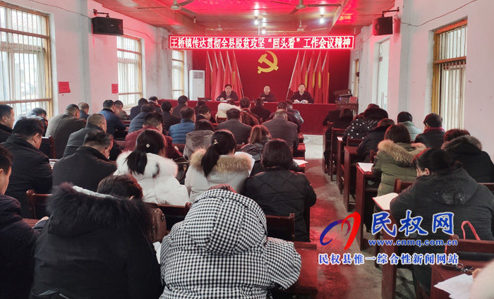 王橋鎮(zhèn)開展脫貧攻堅“回頭看”工作 王橋鎮(zhèn)開展脫貧攻堅“回頭看”工作