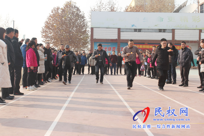 民權(quán)縣實(shí)驗中學(xué)舉行“人壽杯迎元旦教職工運(yùn)動會”