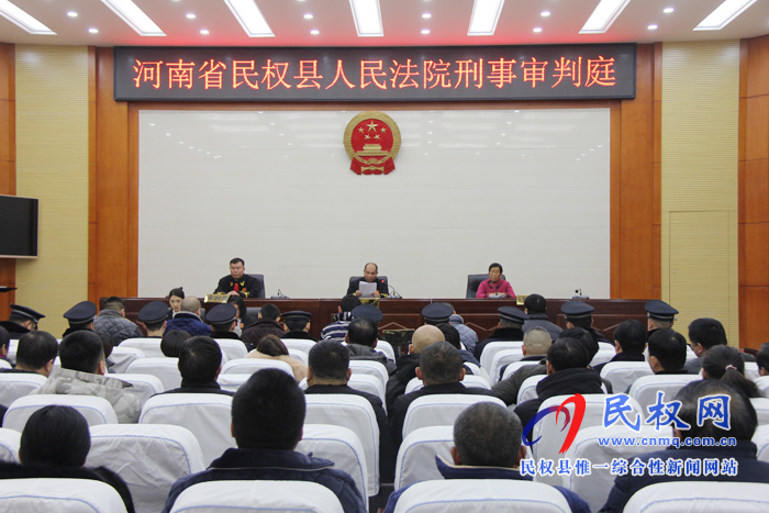 民權(quán)法院宣判一起惡勢力團(tuán)伙犯罪案件