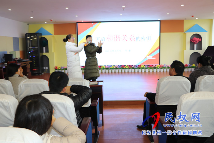民權(quán)縣幼兒園“開啟和諧關(guān)系的密鑰” 專家講座活動