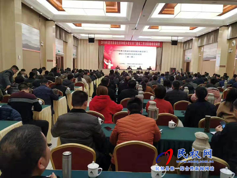 縣住建局參加全省建設工程消防設計審查驗收工作培訓班