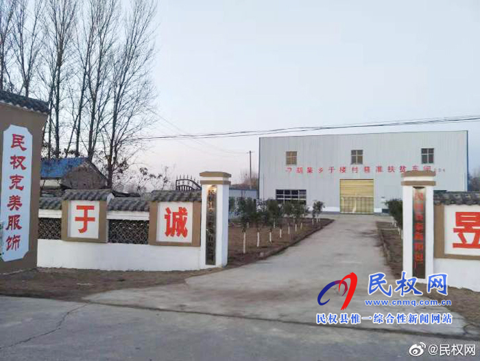 胡集鄉(xiāng):扶貧車(chē)間扶出幸福路 胡集鄉(xiāng):扶貧車(chē)間扶出幸福路