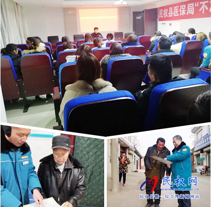 縣醫(yī)療保障局進一步扎實開展貧困人員慢性病就診卡使用宣傳工作