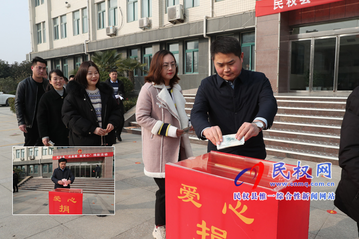 縣委辦、政府辦開展“送溫暖、獻愛心”捐款活動