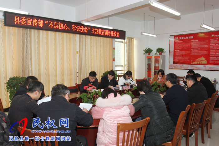 縣委宣傳部召開“不忘初心 牢記使命”主題教育測評座談會(huì) 縣委宣傳部召開“不忘初心 牢記使命”主題教育測評座談會(huì)