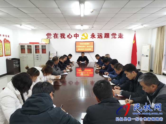 我縣各鄉(xiāng)鎮(zhèn)（街道辦）、縣直各單位迅速傳達學習縣委十二屆八次全會暨縣委經濟工作會議精神