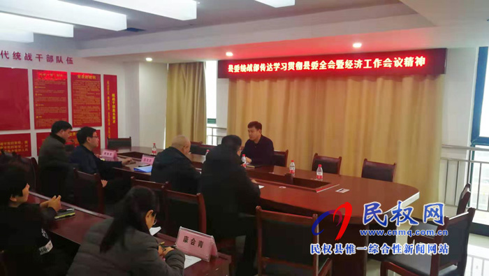 我縣各鄉(xiāng)鎮(zhèn)（街道辦）、縣直各單位迅速傳達學習縣委十二屆八次全會暨縣委經濟工作會議精神