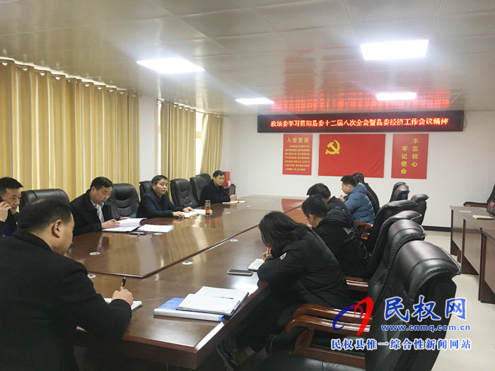 我縣各鄉(xiāng)鎮(zhèn)（街道辦）、縣直各單位迅速傳達學習縣委十二屆八次全會暨縣委經濟工作會議精神