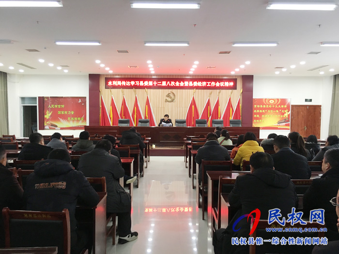 我縣各鄉(xiāng)鎮(zhèn)（街道辦）、縣直各單位迅速傳達學習縣委十二屆八次全會暨縣委經濟工作會議精神