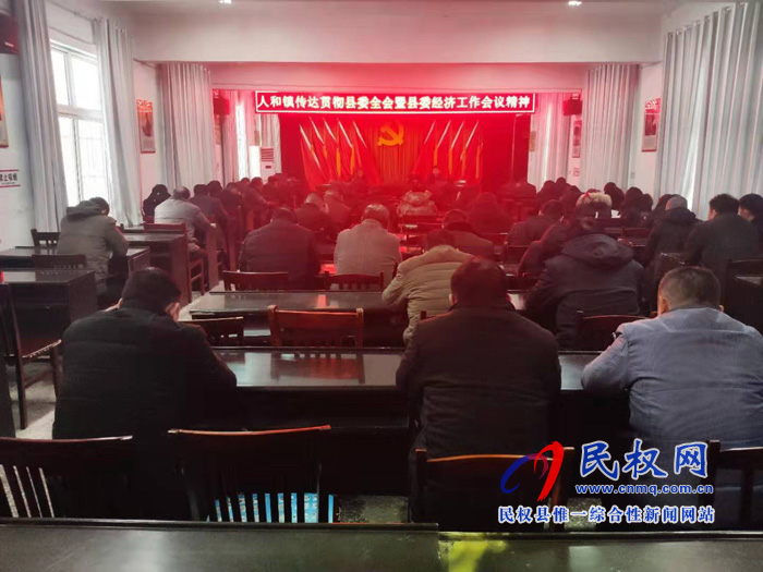 我縣各鄉(xiāng)鎮(zhèn)（街道辦）、縣直各單位迅速傳達學習縣委十二屆八次全會暨縣委經濟工作會議精神