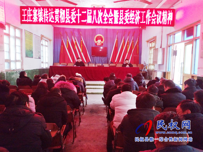 我縣各鄉(xiāng)鎮(zhèn)（街道辦）、縣直各單位迅速傳達學習縣委十二屆八次全會暨縣委經濟工作會議精神