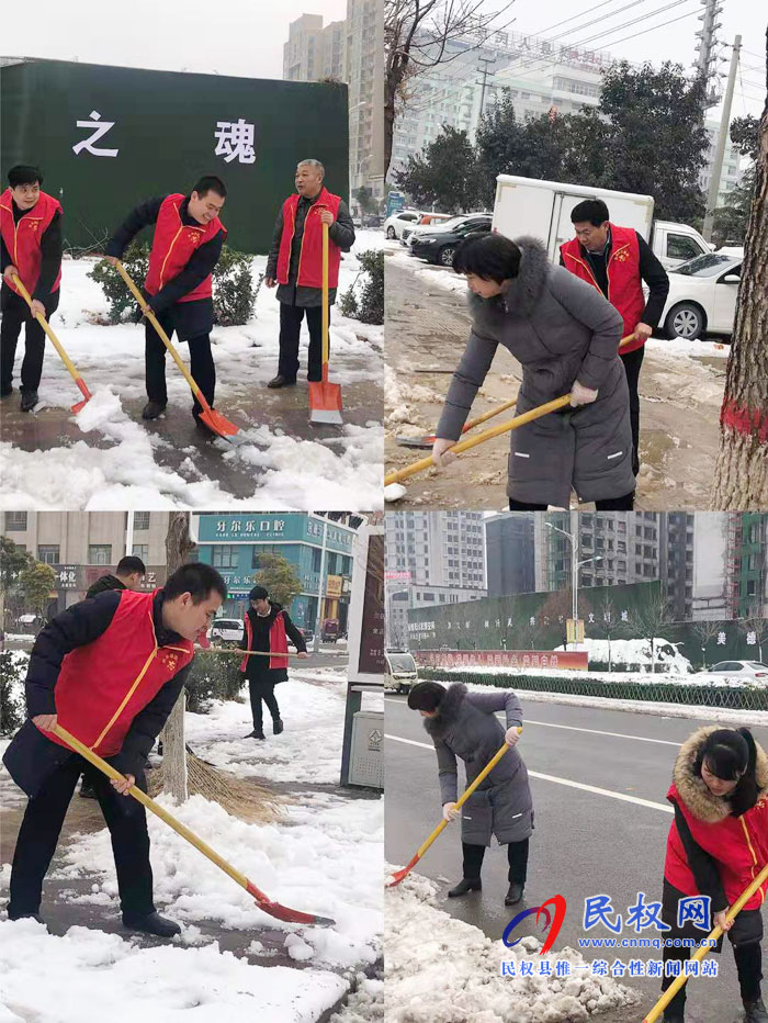 我縣各單位、各鄉(xiāng)鎮(zhèn)（街道辦）開展清掃積雪活動