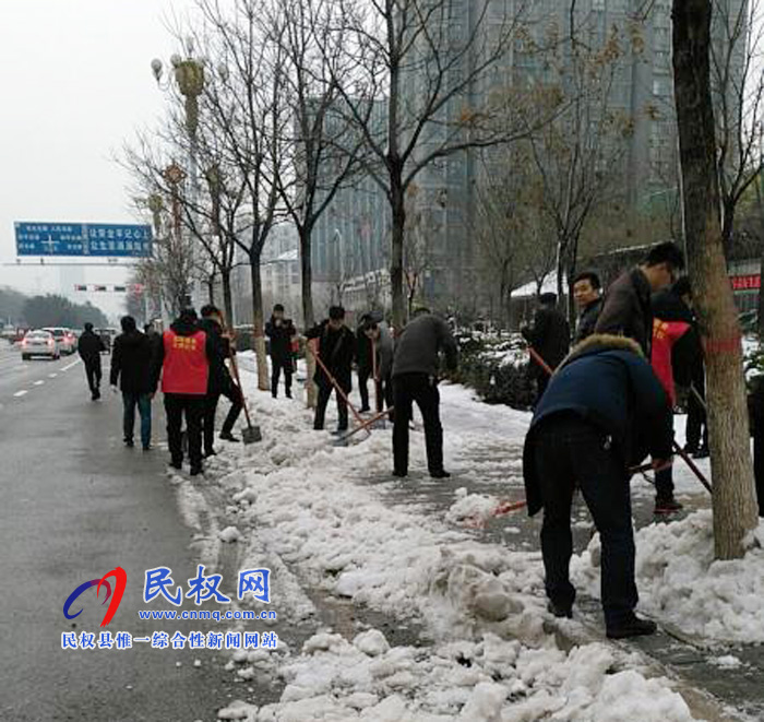 我縣各單位、各鄉(xiāng)鎮(zhèn)（街道辦）開展清掃積雪活動
