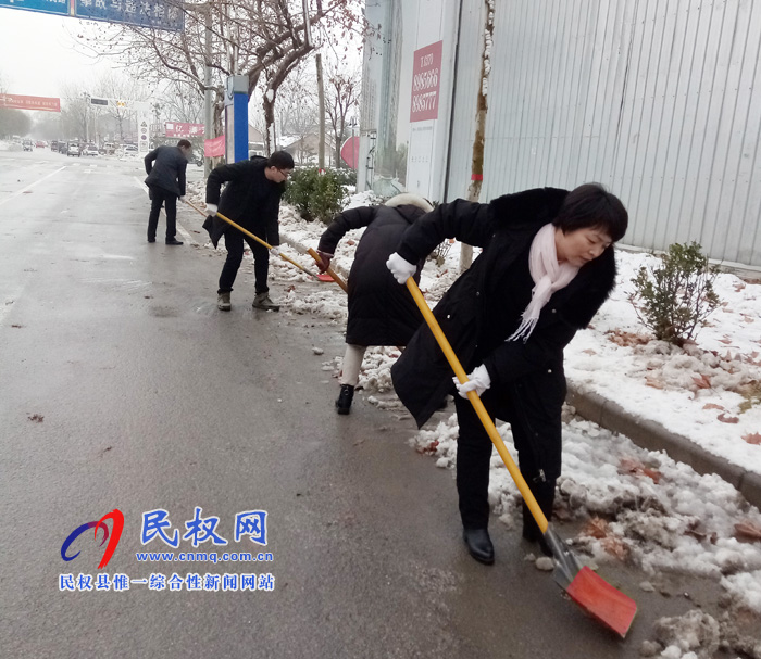 我縣各單位、各鄉(xiāng)鎮(zhèn)（街道辦）開展清掃積雪活動