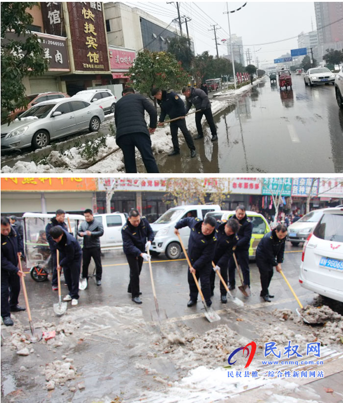 我縣各單位、各鄉(xiāng)鎮(zhèn)（街道辦）開展清掃積雪活動