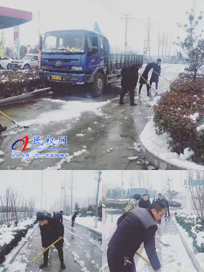 我縣各單位、各鄉(xiāng)鎮(zhèn)（街道辦）開展清掃積雪活動