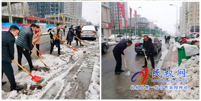 我縣各單位、各鄉(xiāng)鎮(zhèn)（街道辦）開展清掃積雪活動