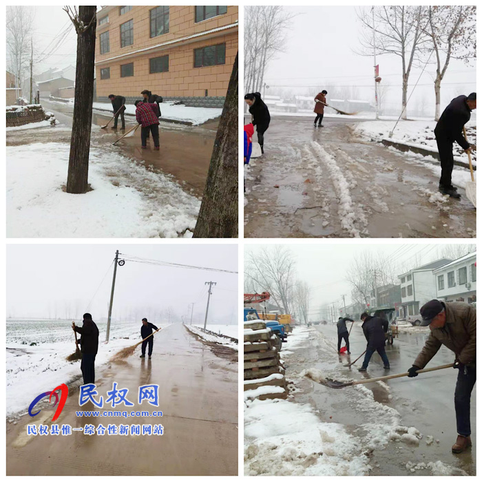 我縣各單位、各鄉(xiāng)鎮(zhèn)（街道辦）開展清掃積雪活動