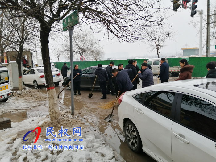 我縣各單位、各鄉(xiāng)鎮(zhèn)（街道辦）開展清掃積雪活動