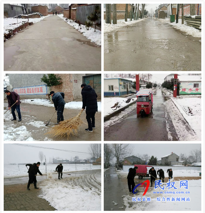 我縣各單位、各鄉(xiāng)鎮(zhèn)（街道辦）開展清掃積雪活動