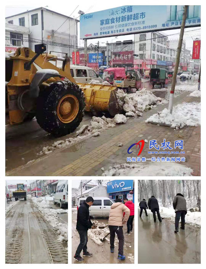 我縣各單位、各鄉(xiāng)鎮(zhèn)（街道辦）開展清掃積雪活動