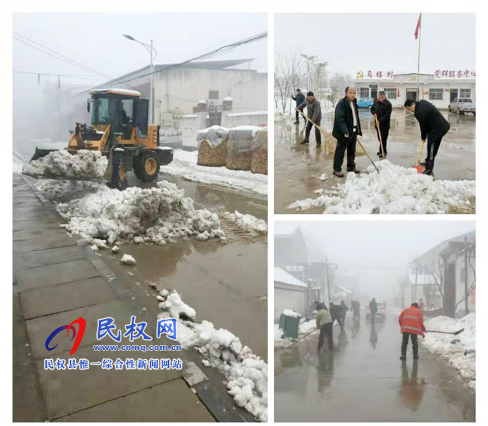 我縣各單位、各鄉(xiāng)鎮(zhèn)（街道辦）開展清掃積雪活動