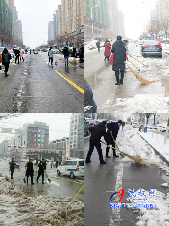 我縣各單位、各鄉(xiāng)鎮(zhèn)（街道辦）開展清掃積雪活動