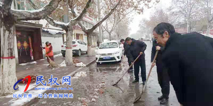我縣各單位、各鄉(xiāng)鎮(zhèn)（街道辦）開展清掃積雪活動