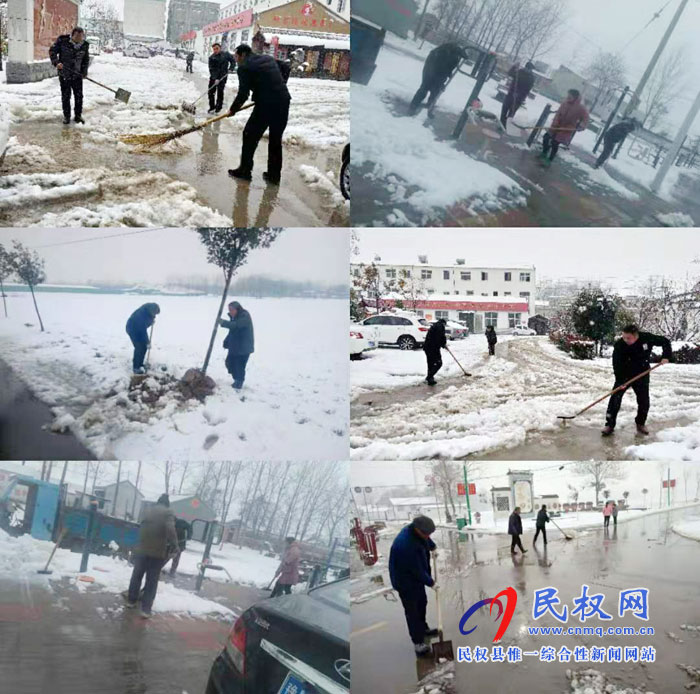 我縣各單位、各鄉(xiāng)鎮(zhèn)（街道辦）開展清掃積雪活動