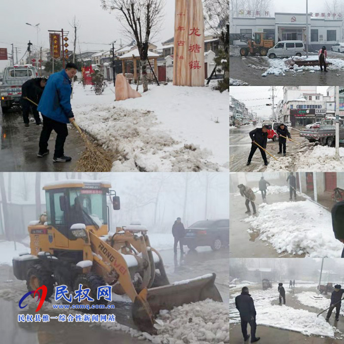 我縣各單位、各鄉(xiāng)鎮(zhèn)（街道辦）開展清掃積雪活動