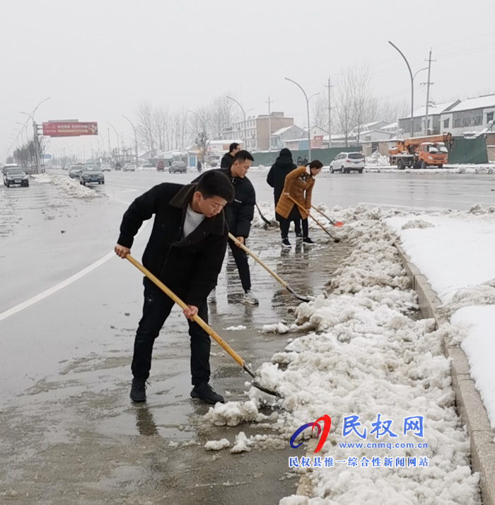 我縣各單位、各鄉(xiāng)鎮(zhèn)（街道辦）開展清掃積雪活動